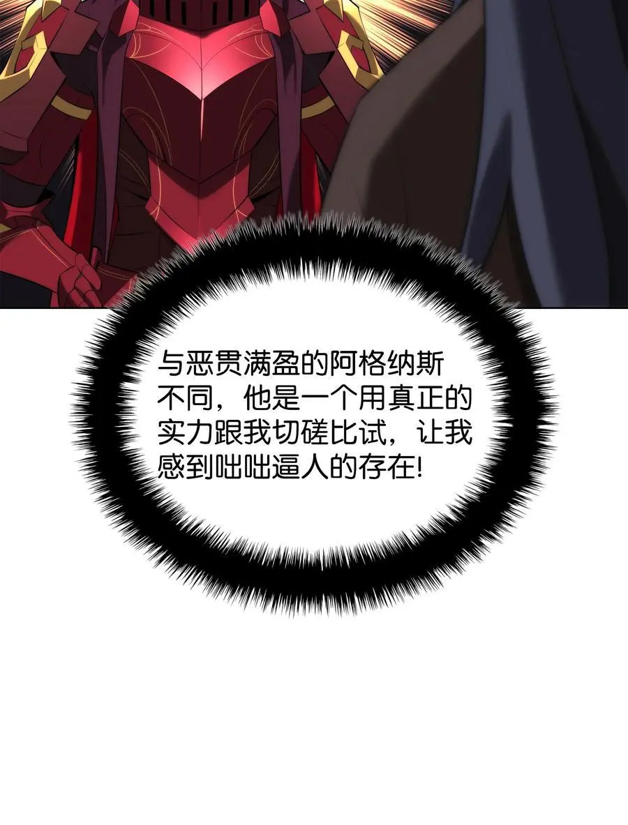 195 炼金术 第36页