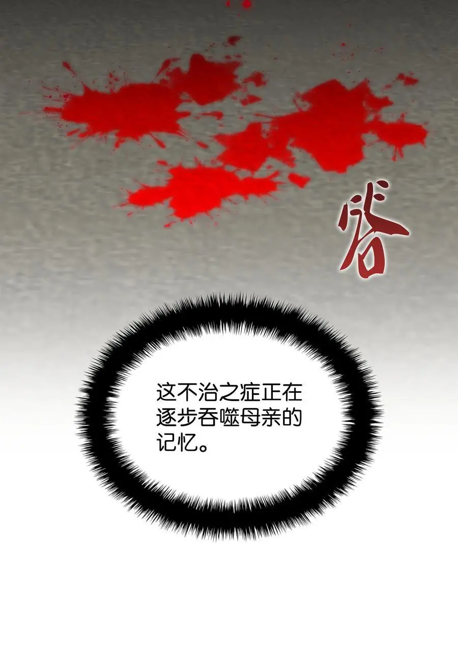 195 炼金术 第58页