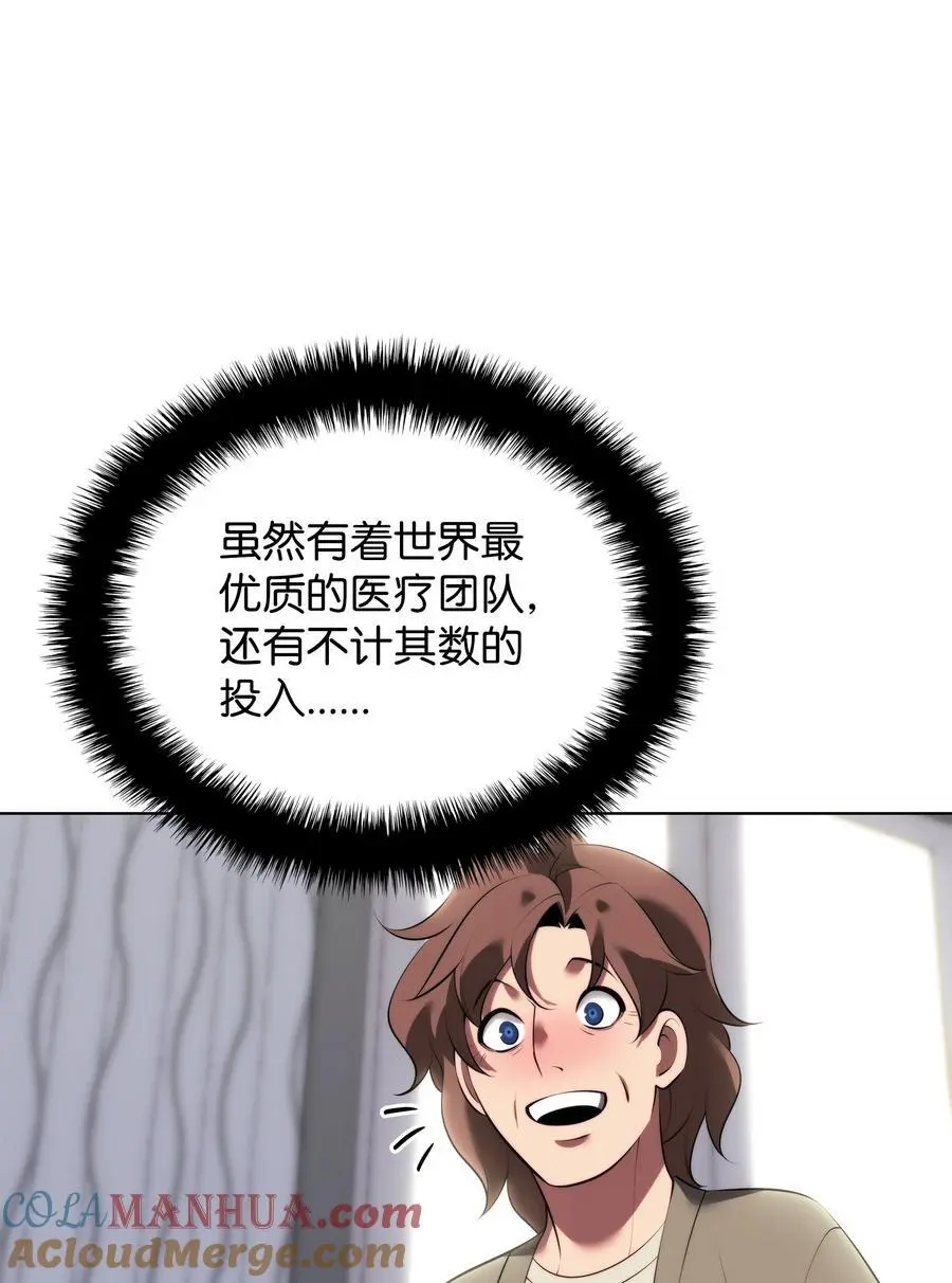 195 炼金术 第61页