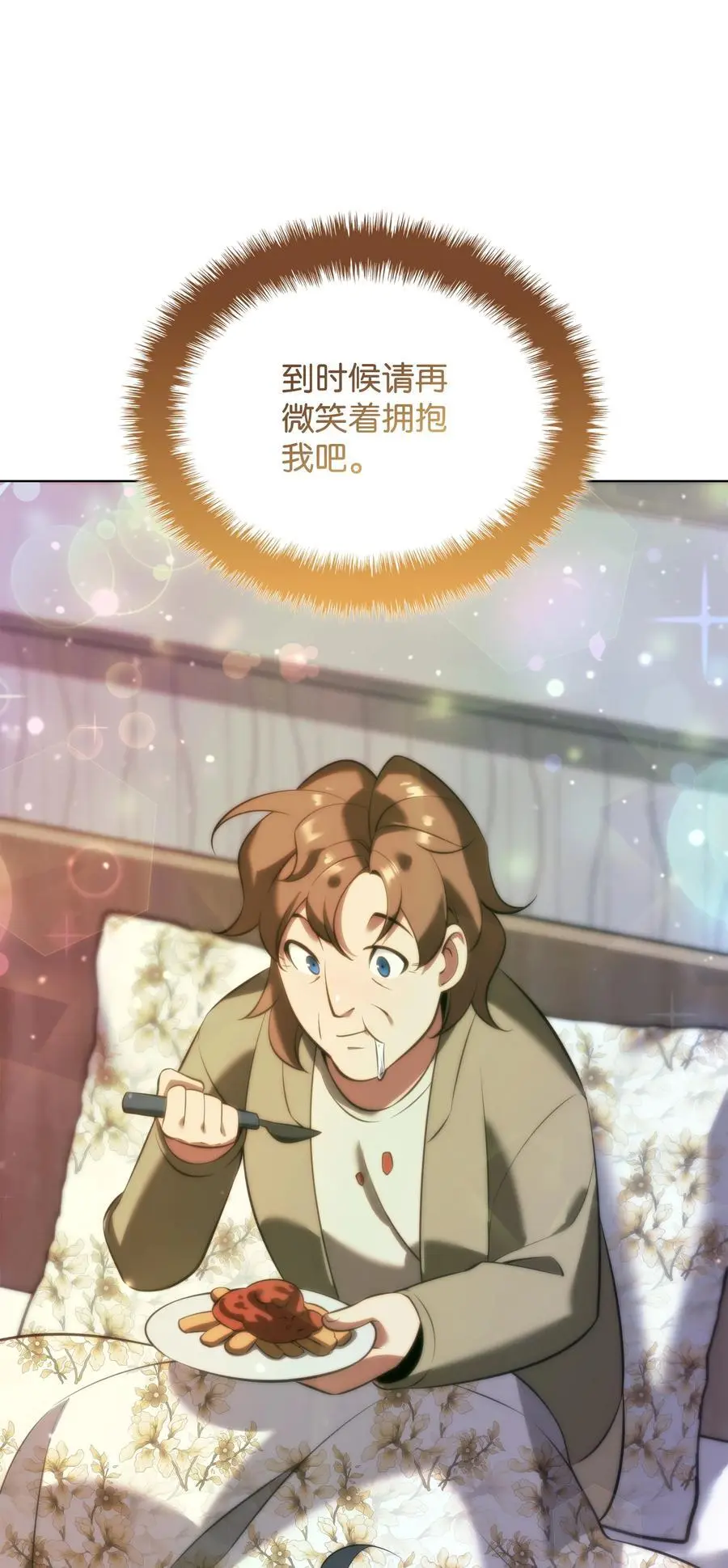 195 炼金术 第64页