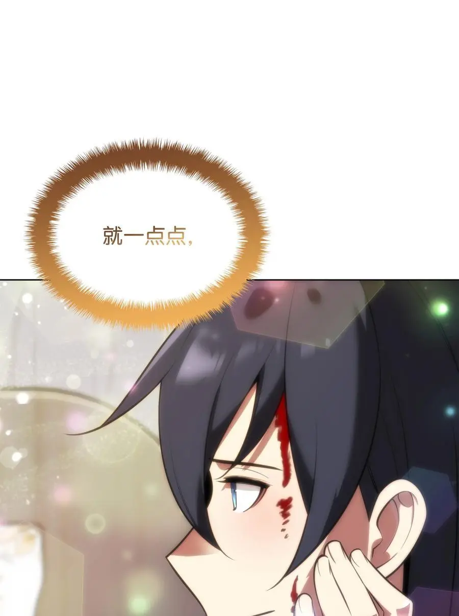 195 炼金术 第66页