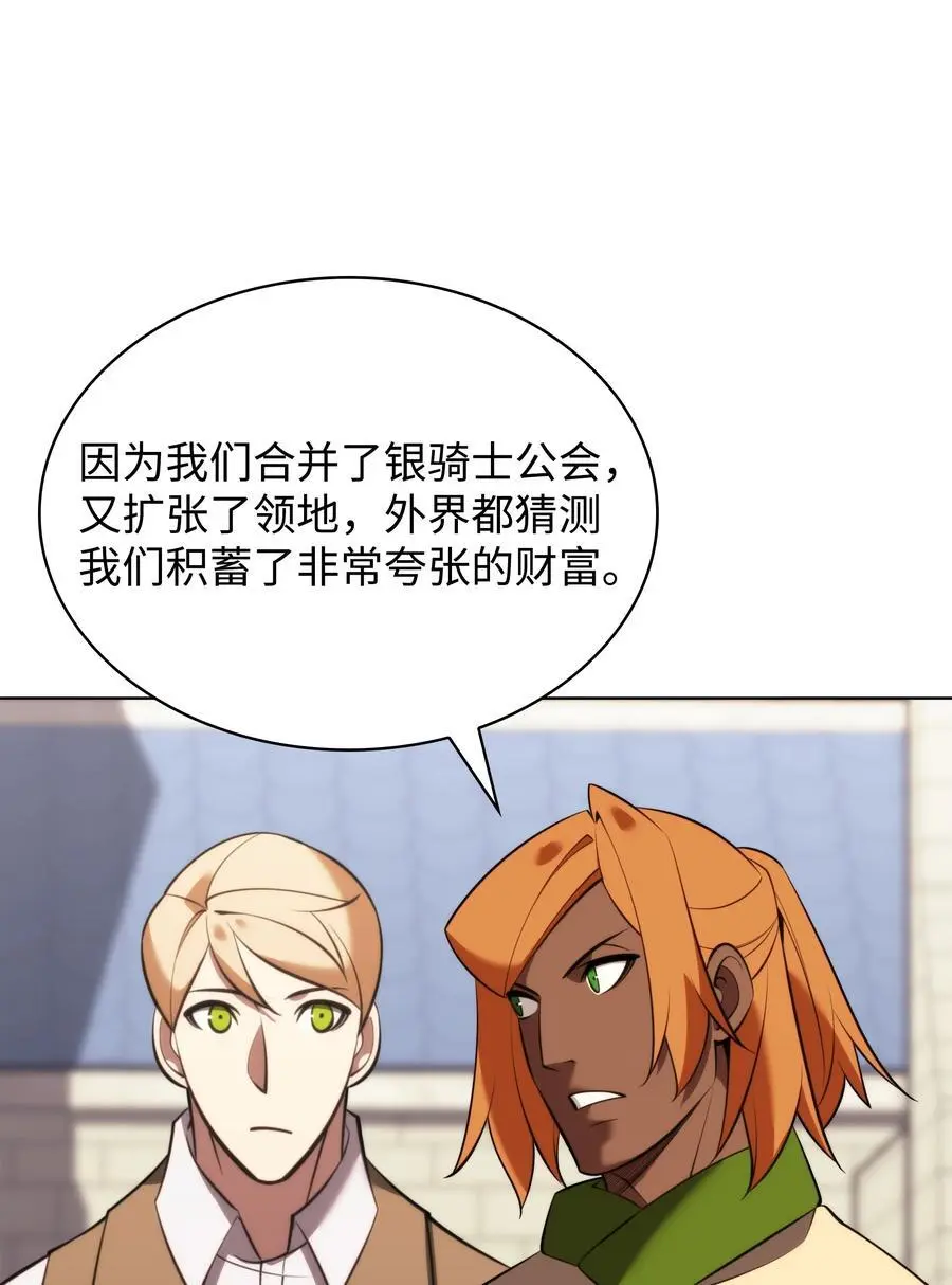 195 炼金术 第72页