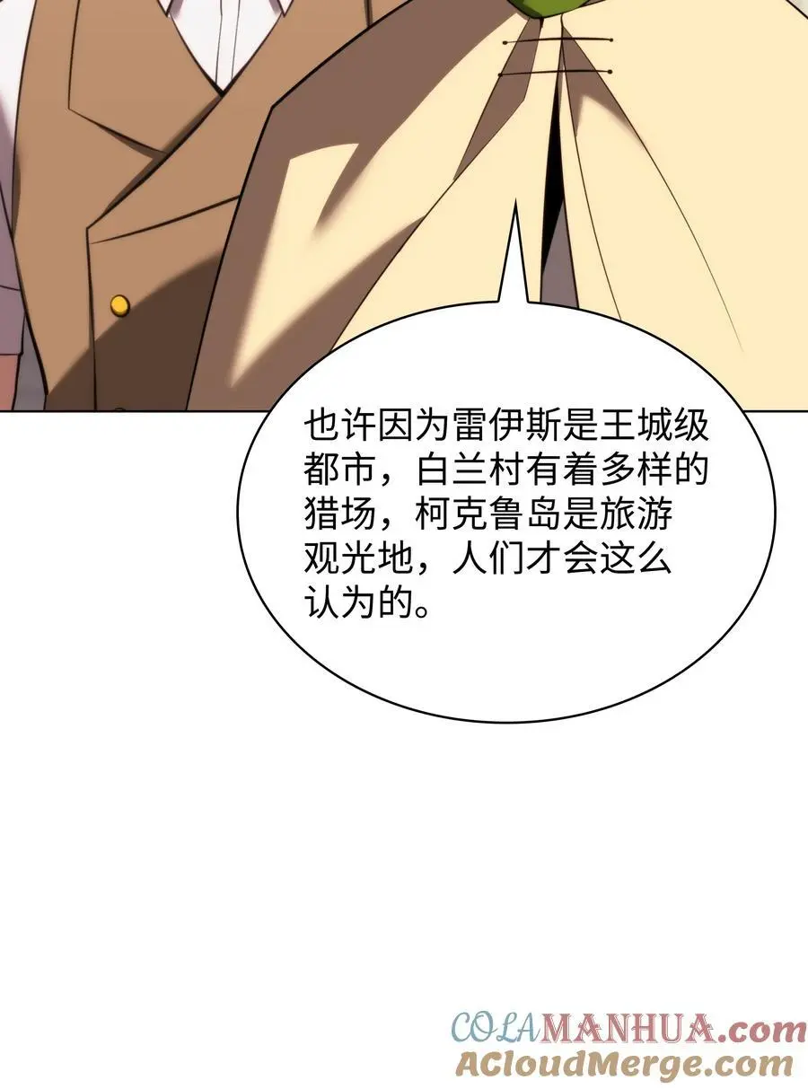 195 炼金术 第73页