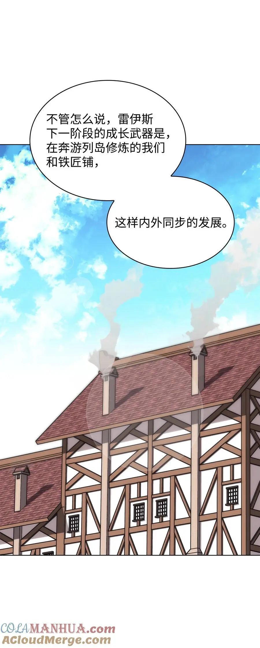 195 炼金术 第77页