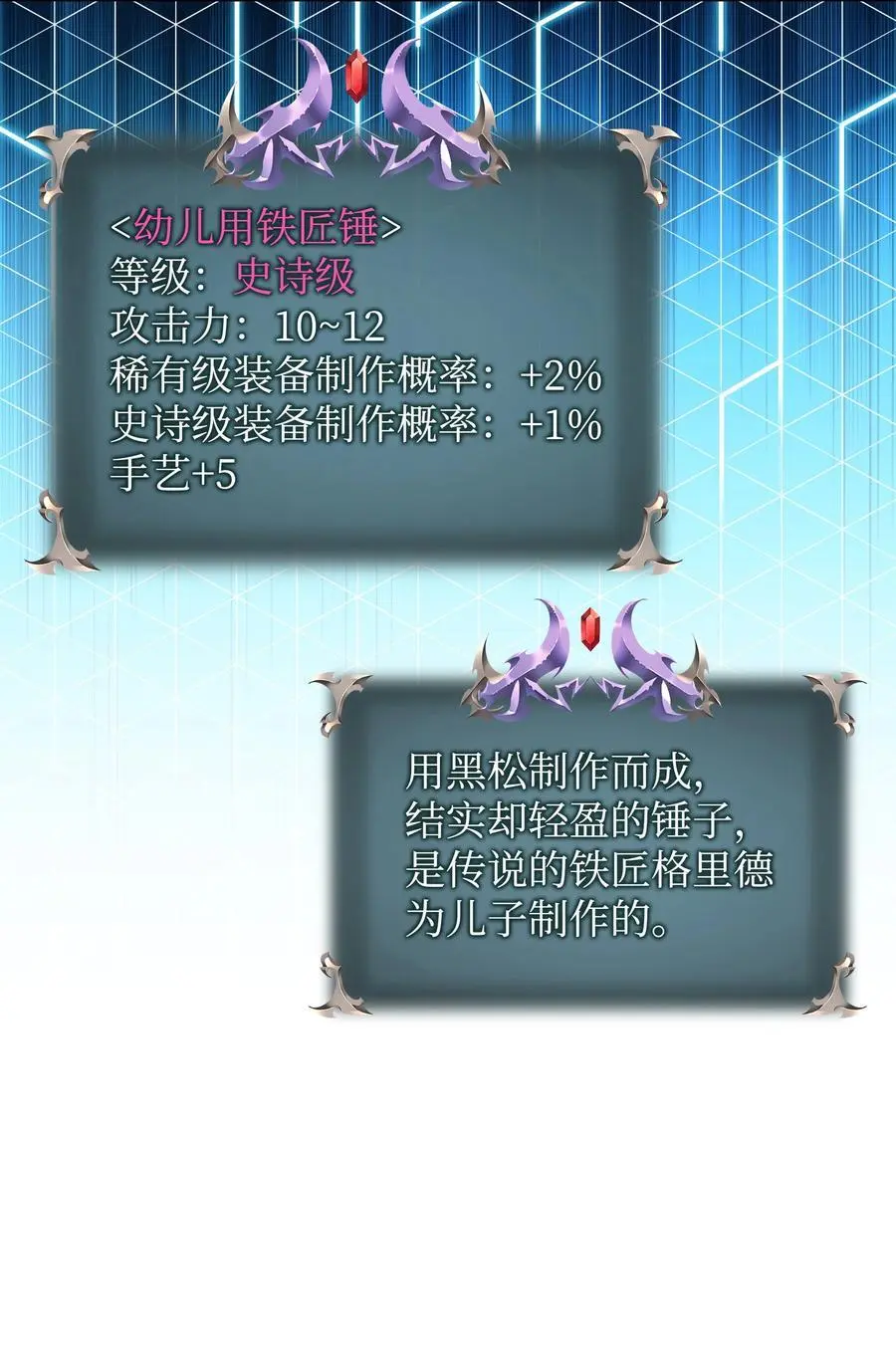 195 炼金术 第79页