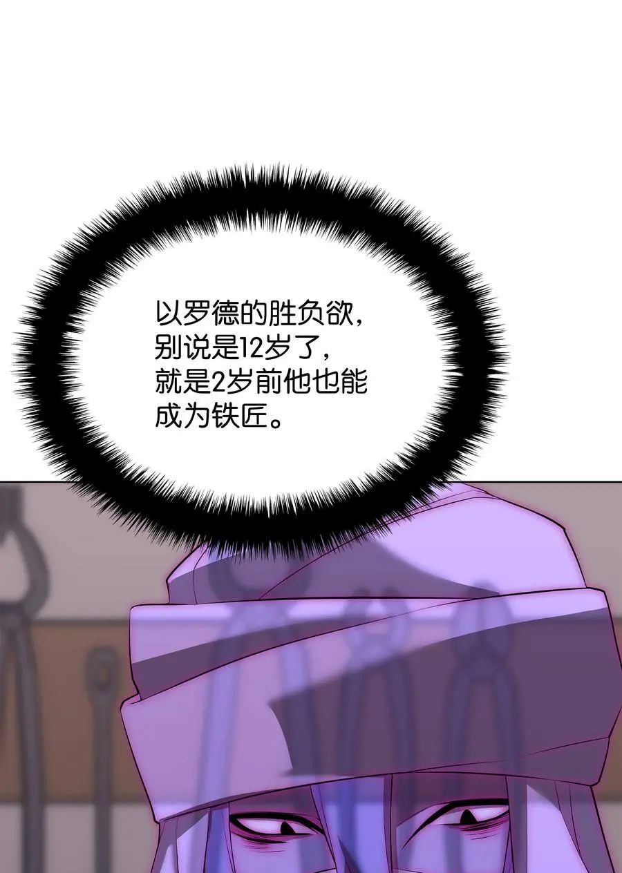 195 炼金术 第88页