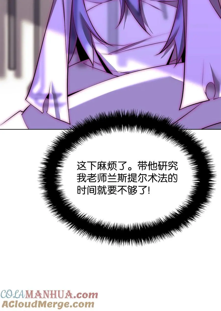 195 炼金术 第89页