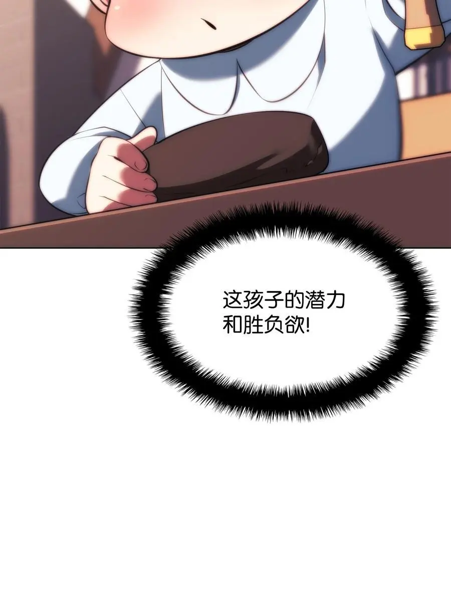 195 炼金术 第91页
