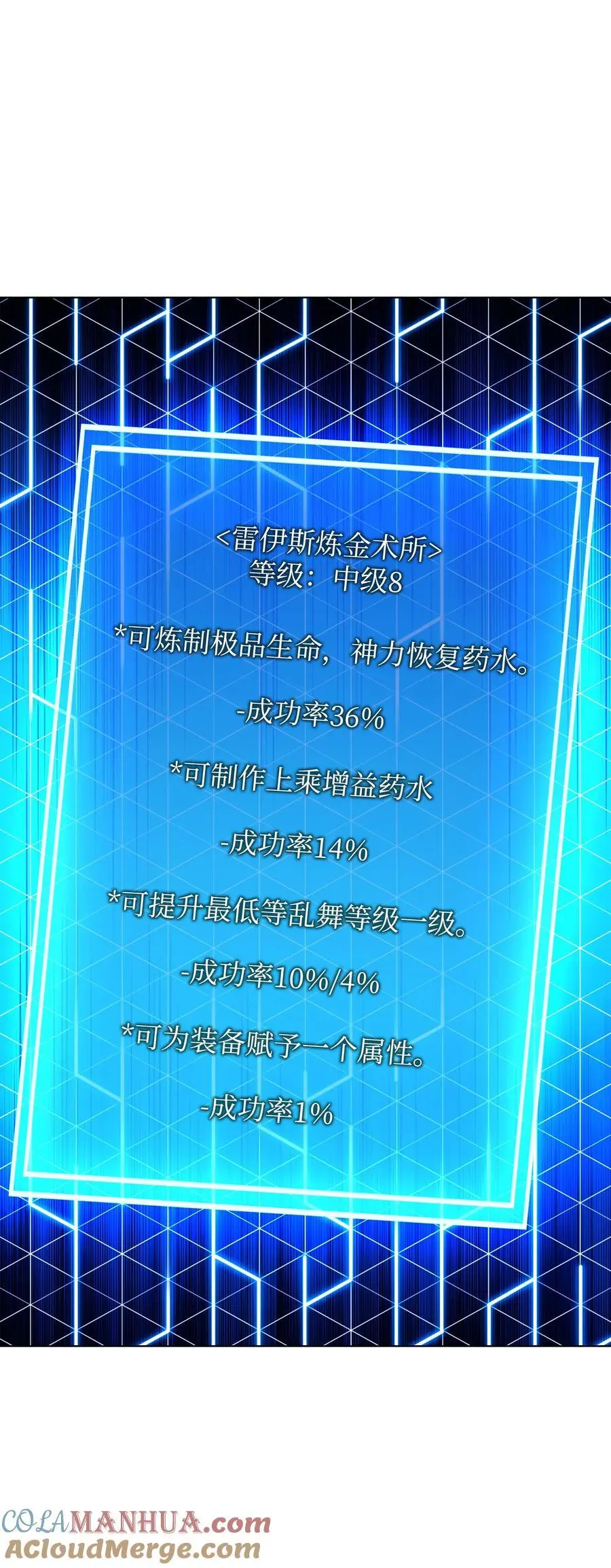 195 炼金术 第97页