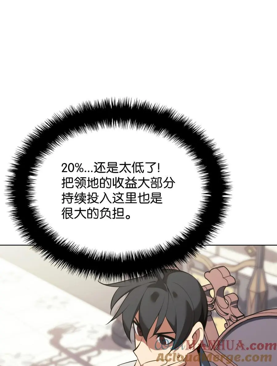 195 炼金术 第101页