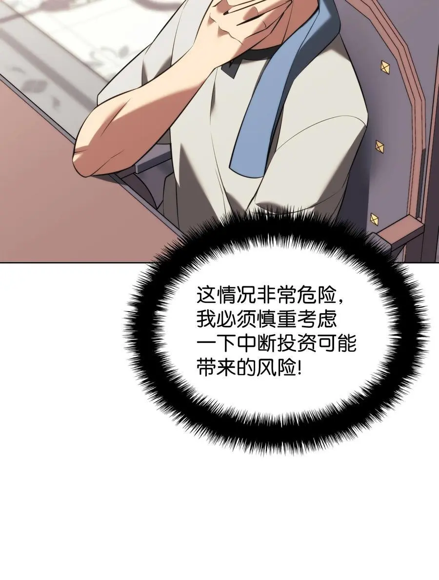 195 炼金术 第102页