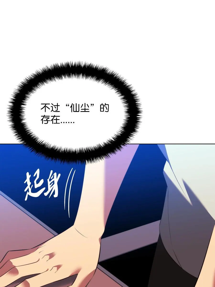 195 炼金术 第103页