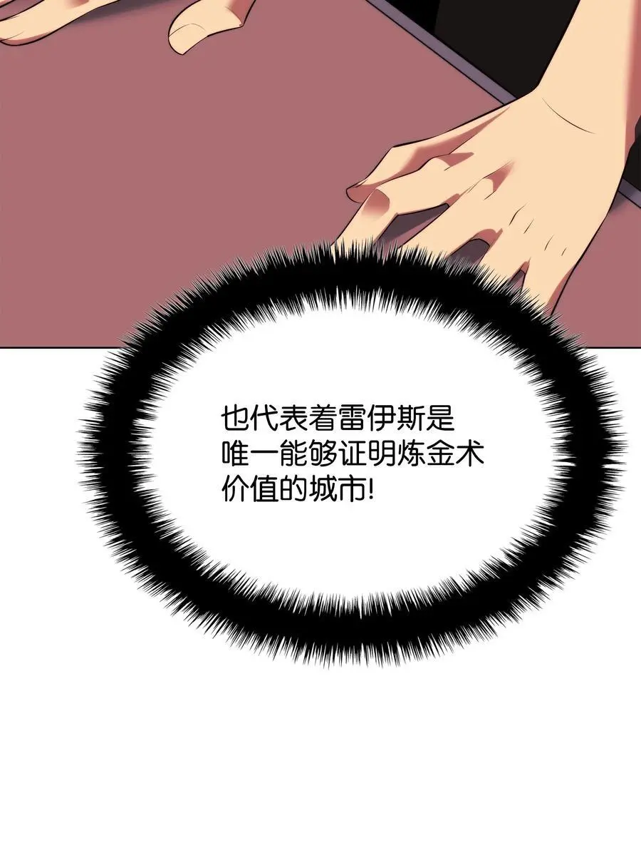 195 炼金术 第104页