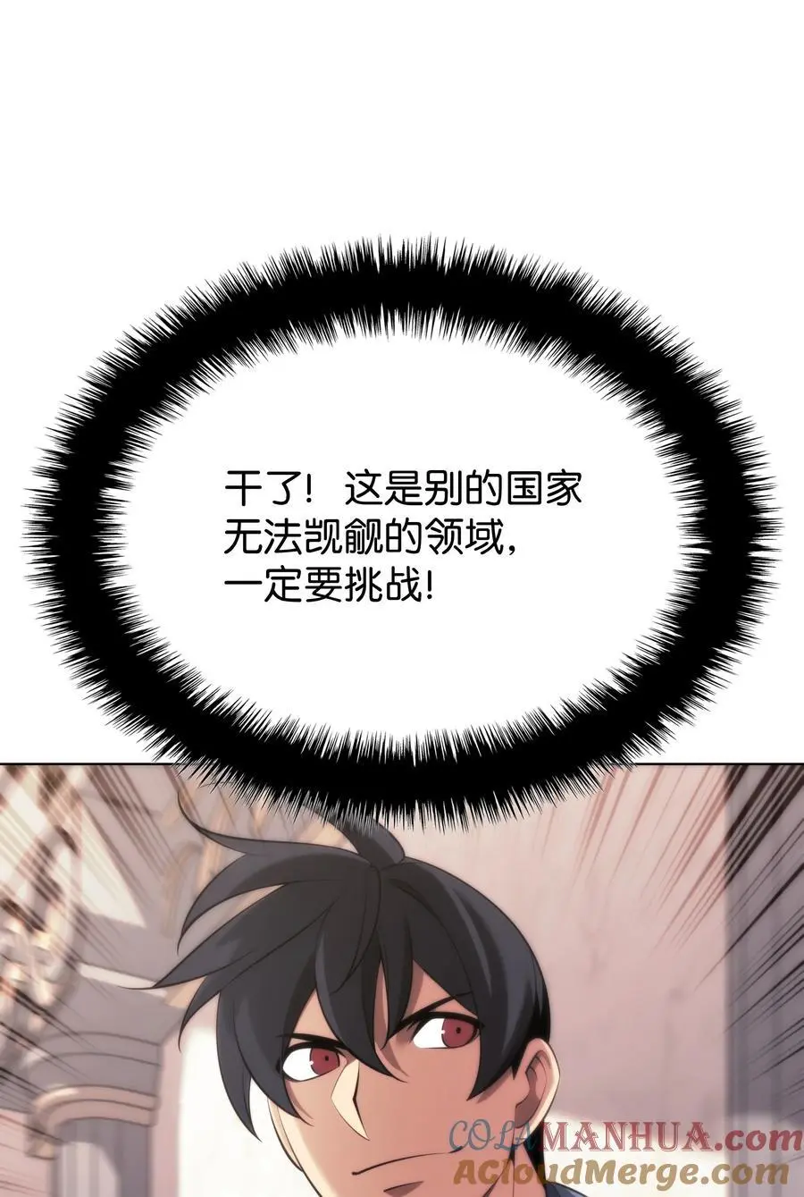 195 炼金术 第105页