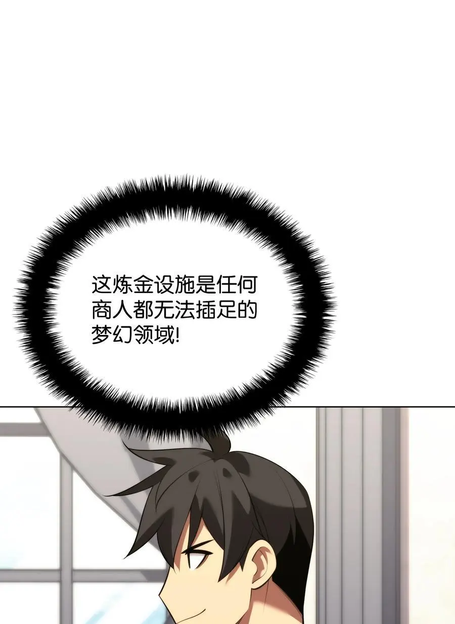 195 炼金术 第108页
