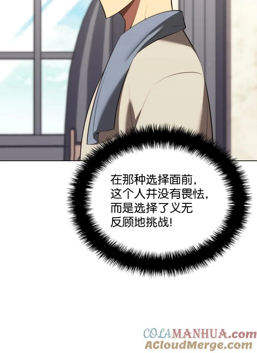 195 炼金术 第109页