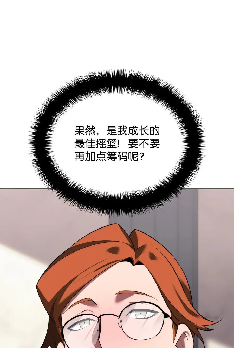 195 炼金术 第110页
