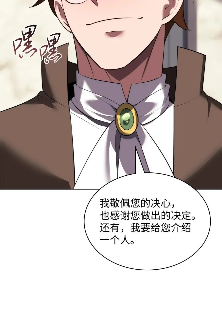 195 炼金术 第111页