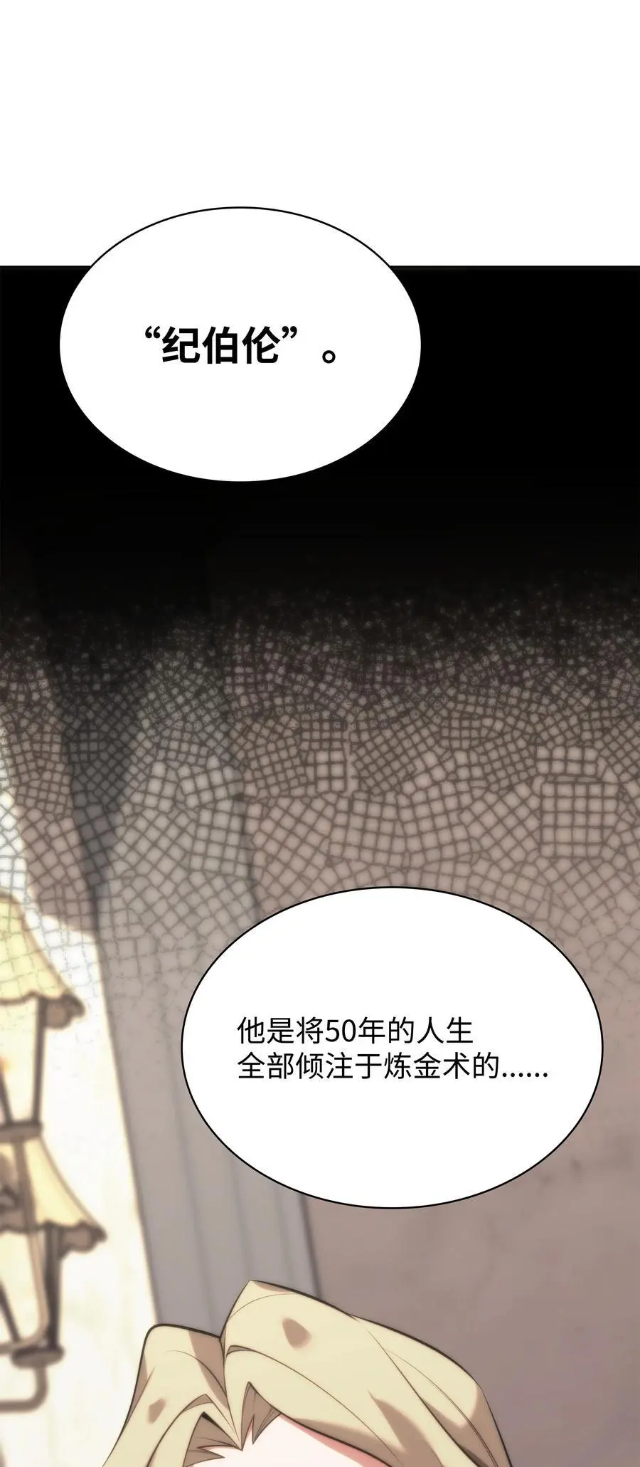 195 炼金术 第115页