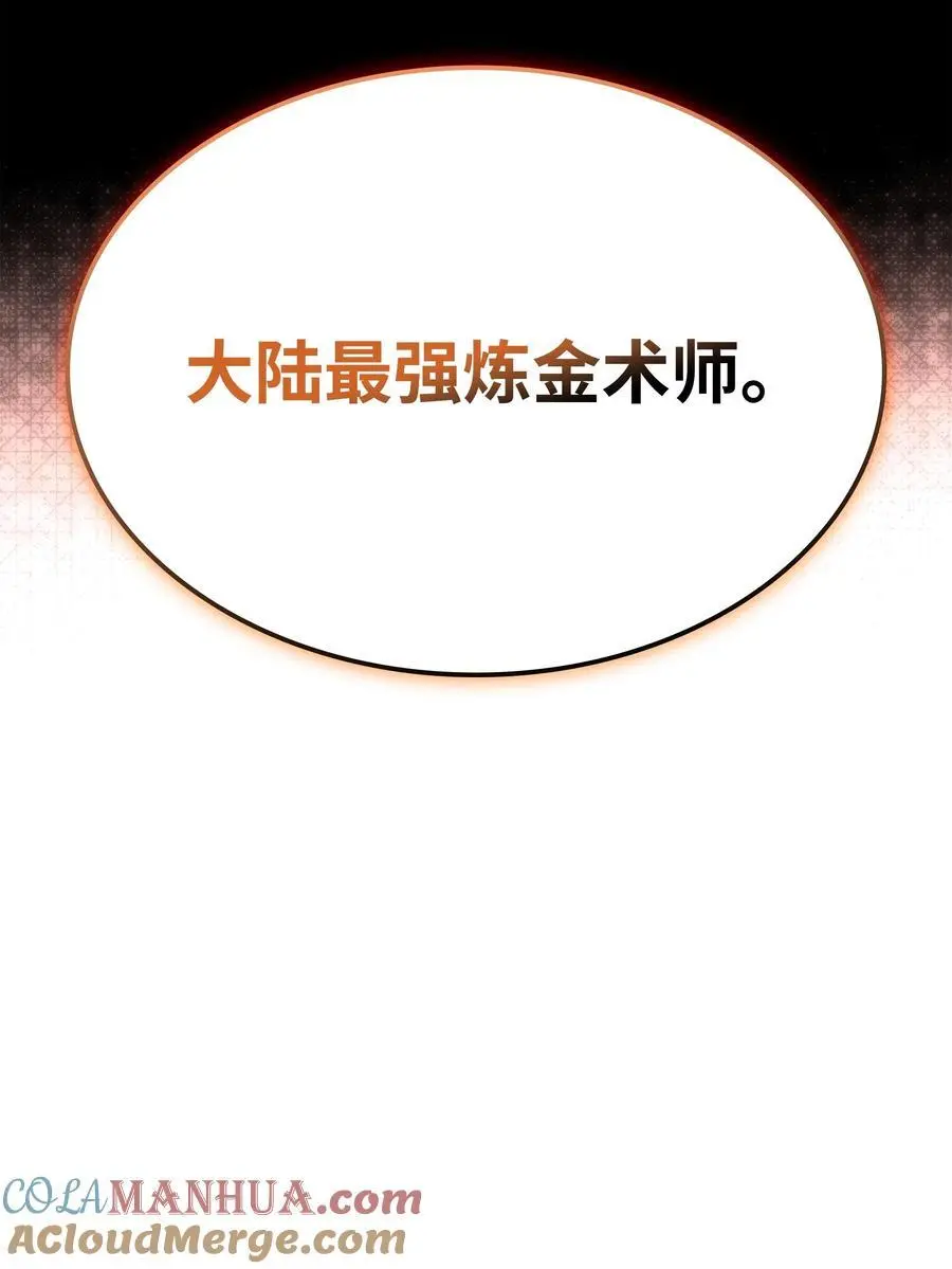 195 炼金术 第117页
