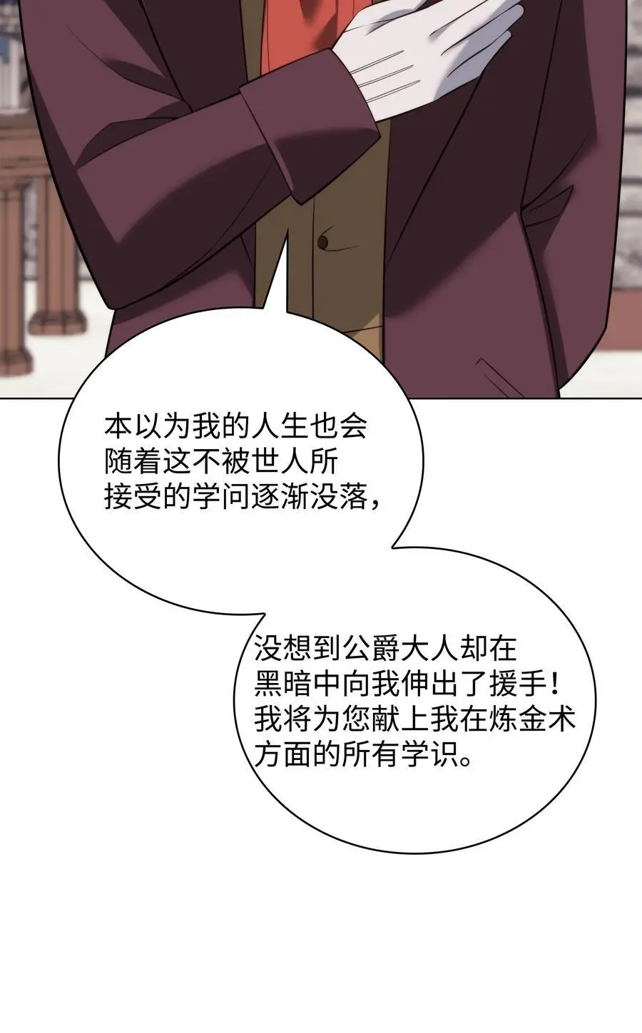 196 唯有认可，才能成就彼此 第7页