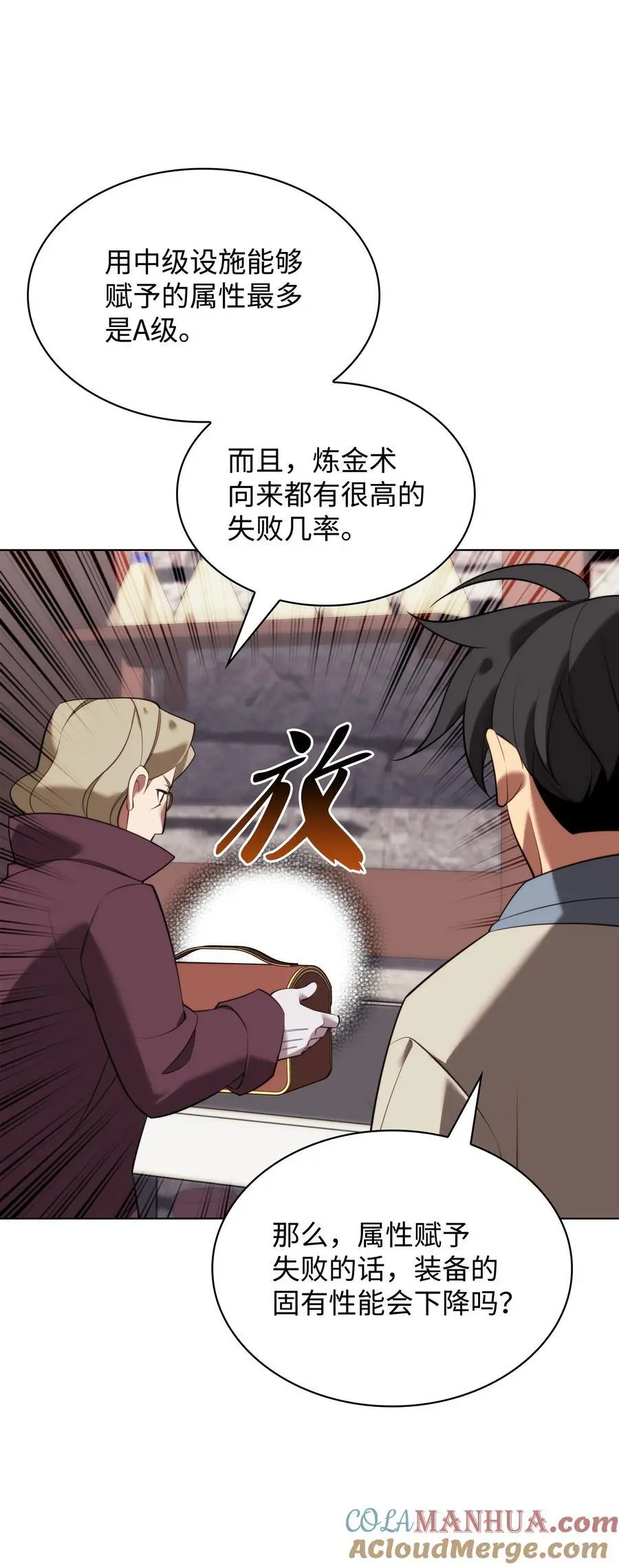 196 唯有认可，才能成就彼此 第9页