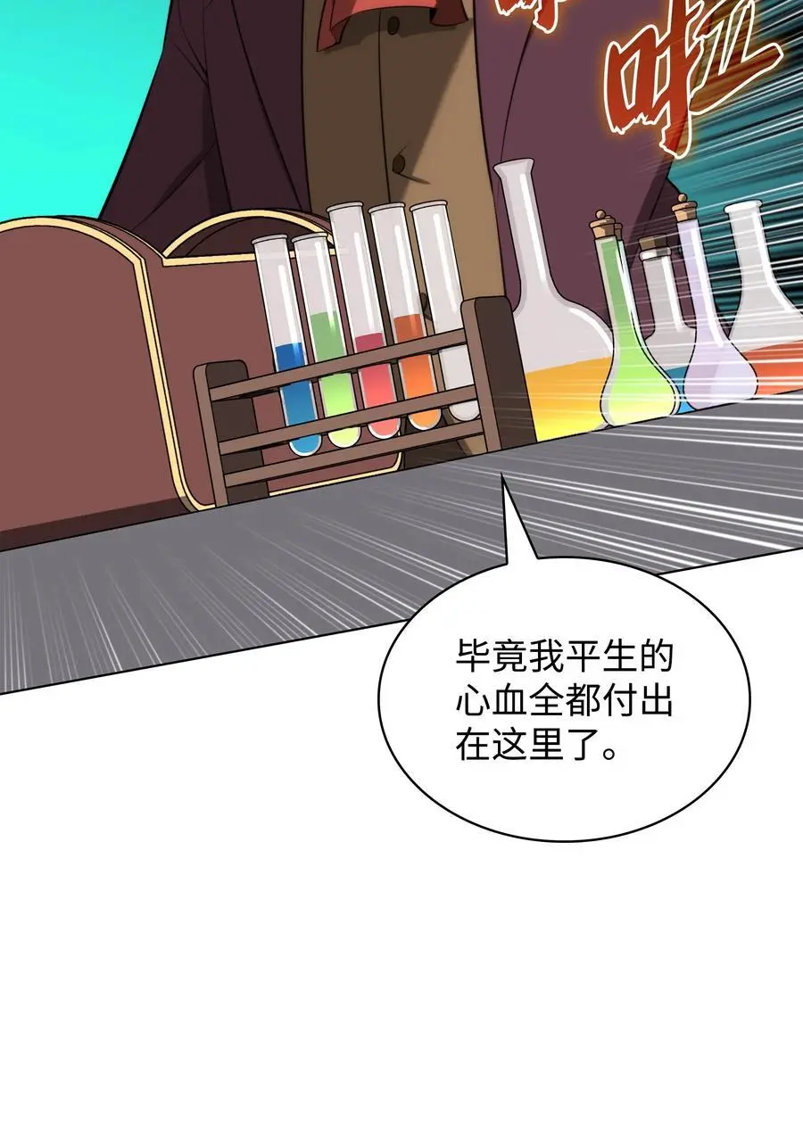 196 唯有认可，才能成就彼此 第11页