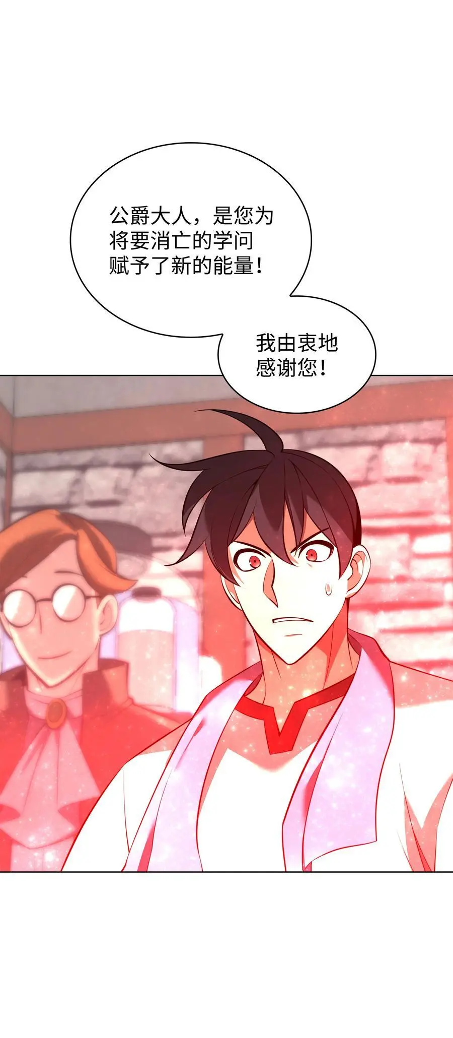 196 唯有认可，才能成就彼此 第23页