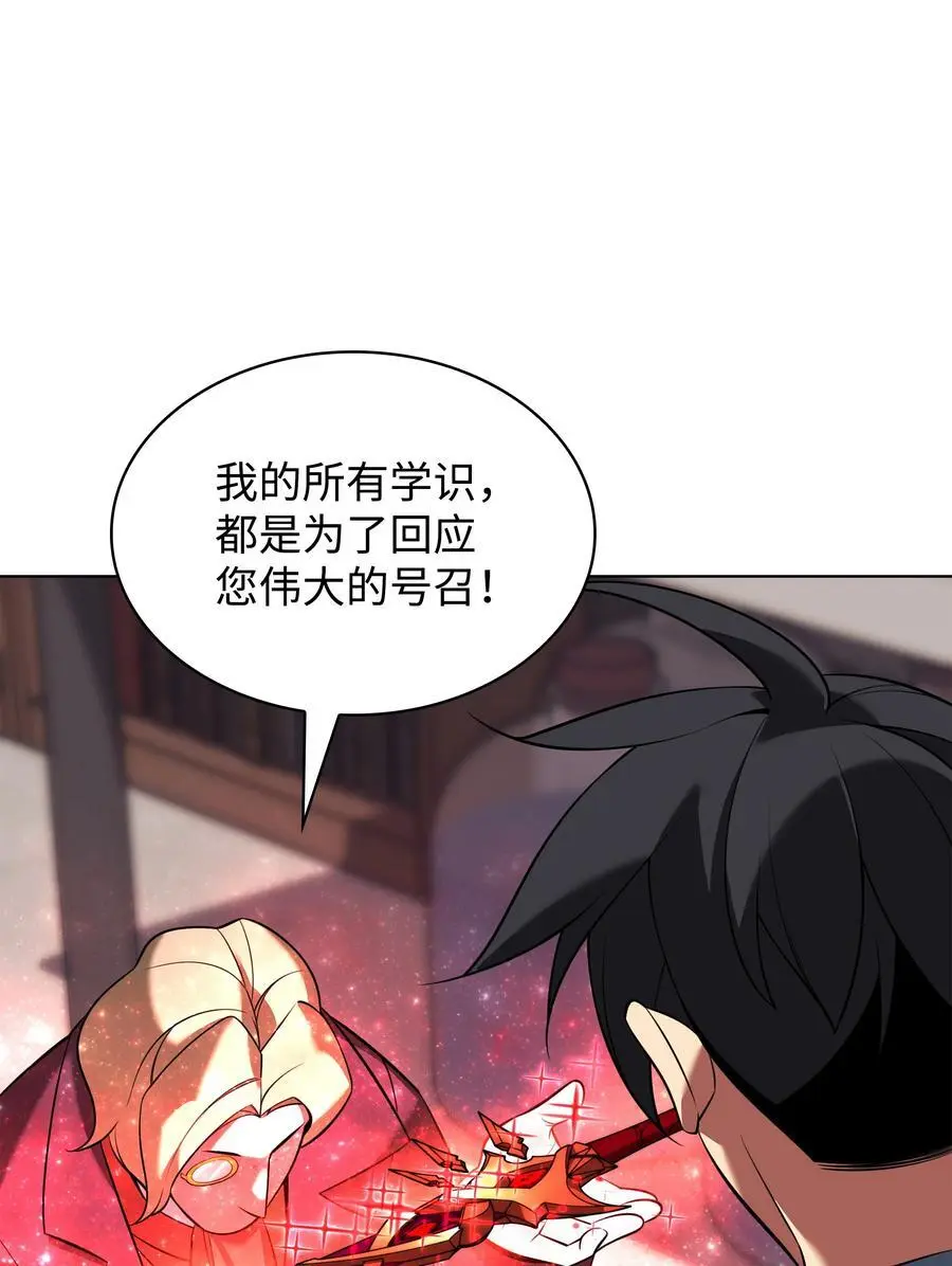 196 唯有认可，才能成就彼此 第24页