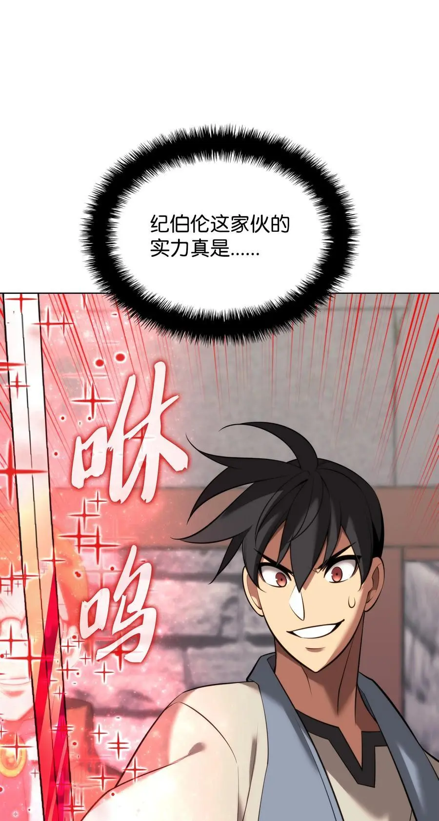 196 唯有认可，才能成就彼此 第28页