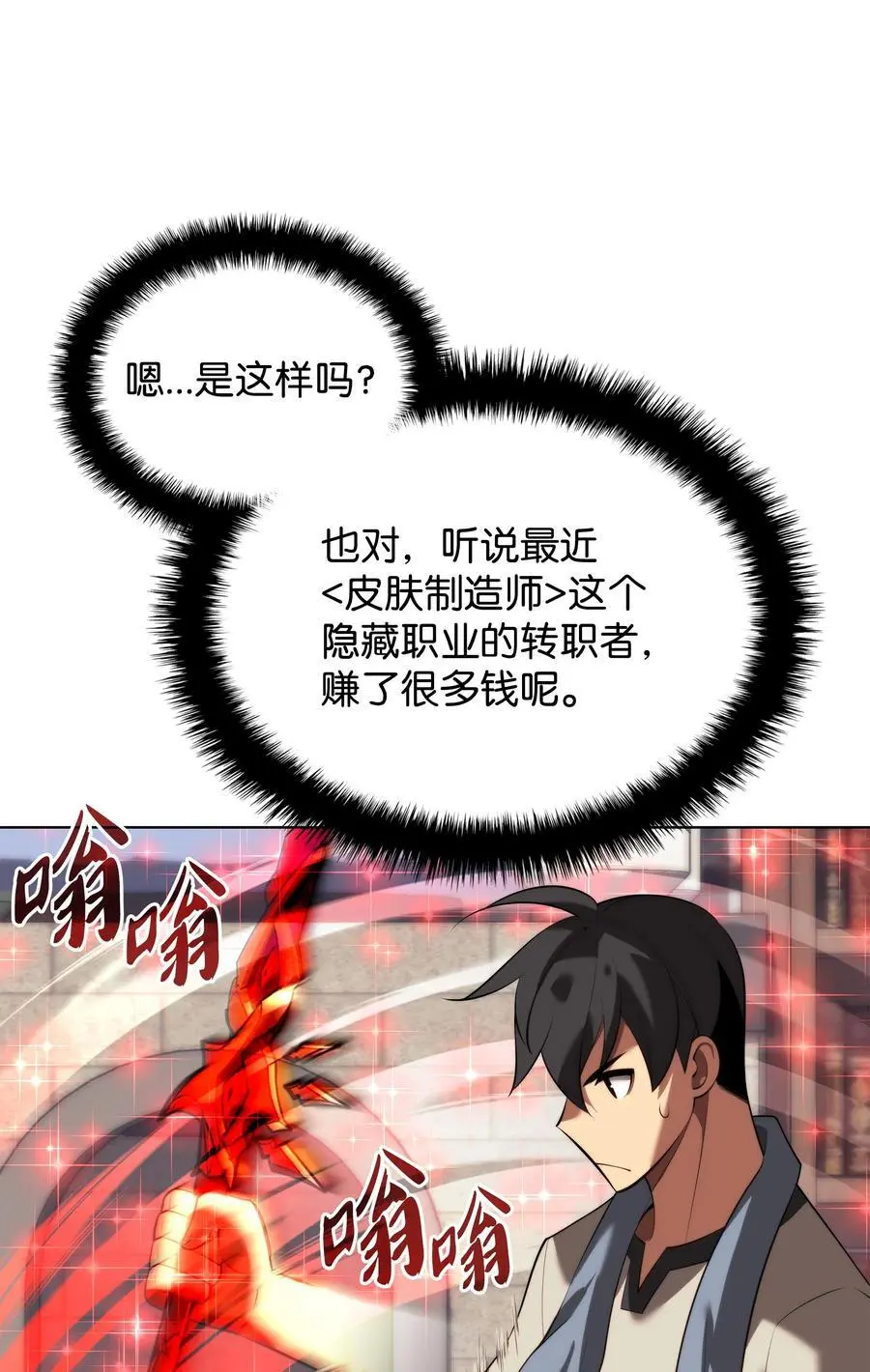 196 唯有认可，才能成就彼此 第35页