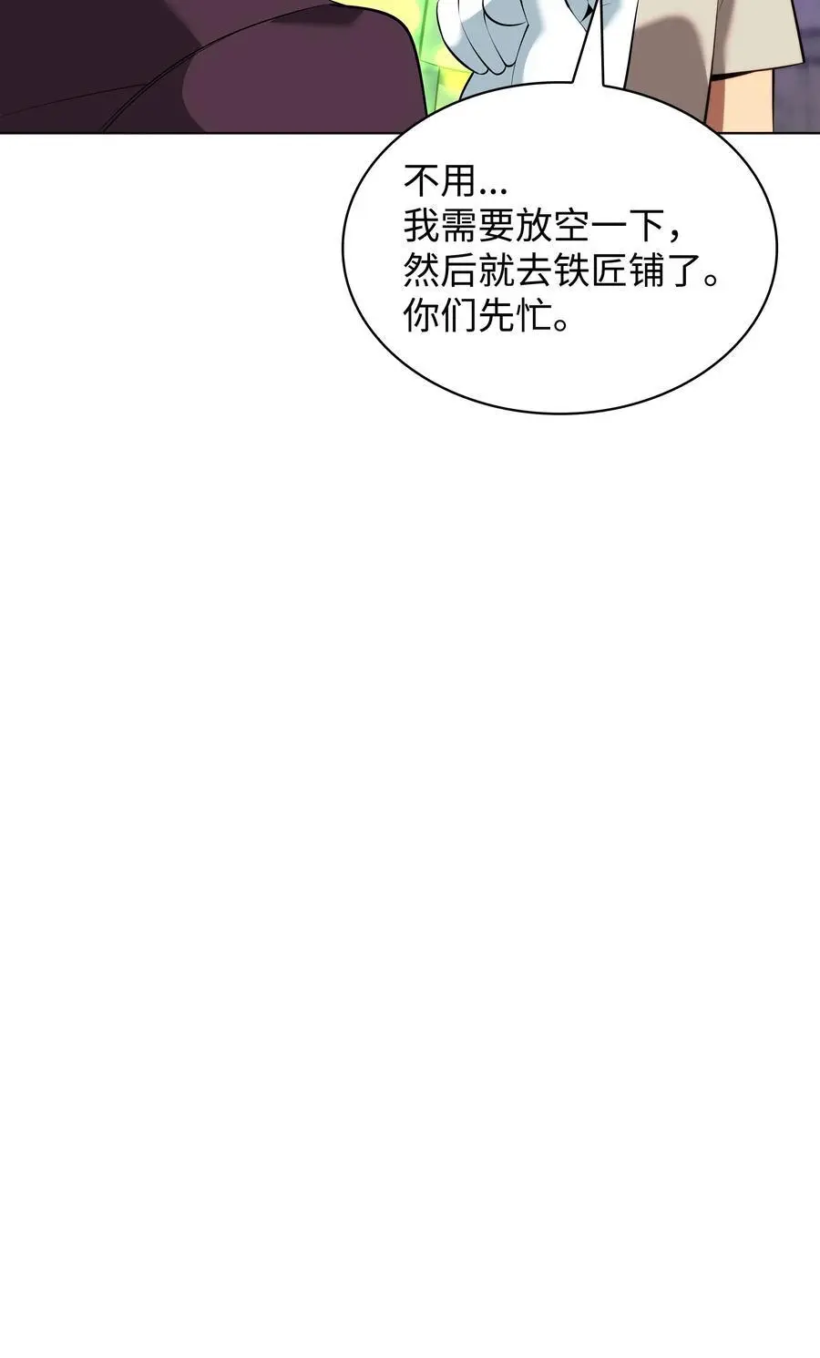196 唯有认可，才能成就彼此 第39页