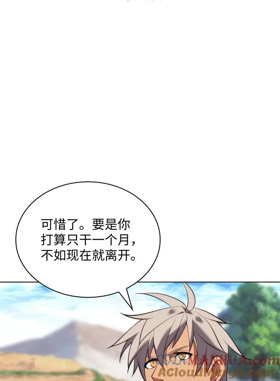 196 唯有认可，才能成就彼此 第49页
