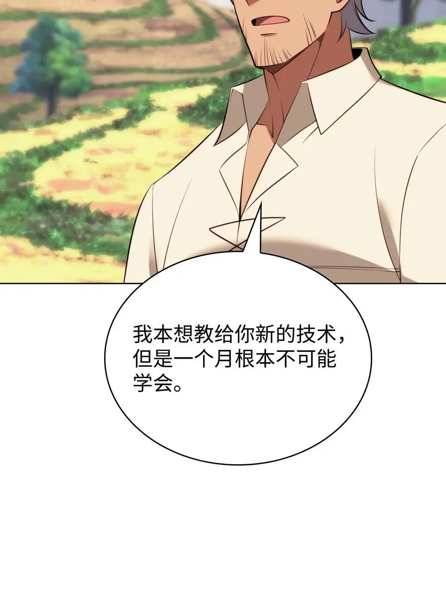 196 唯有认可，才能成就彼此 第50页