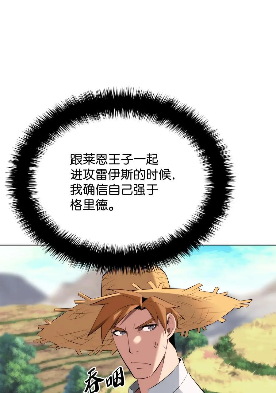 196 唯有认可，才能成就彼此 第51页