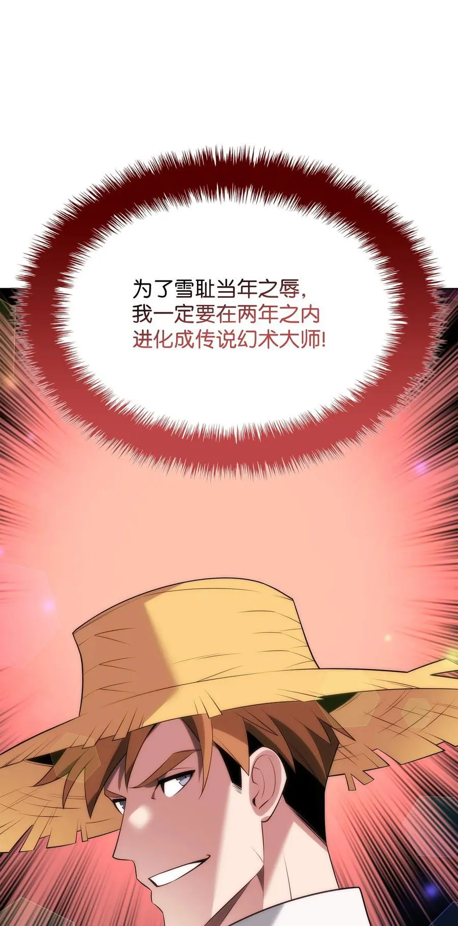 196 唯有认可，才能成就彼此 第56页