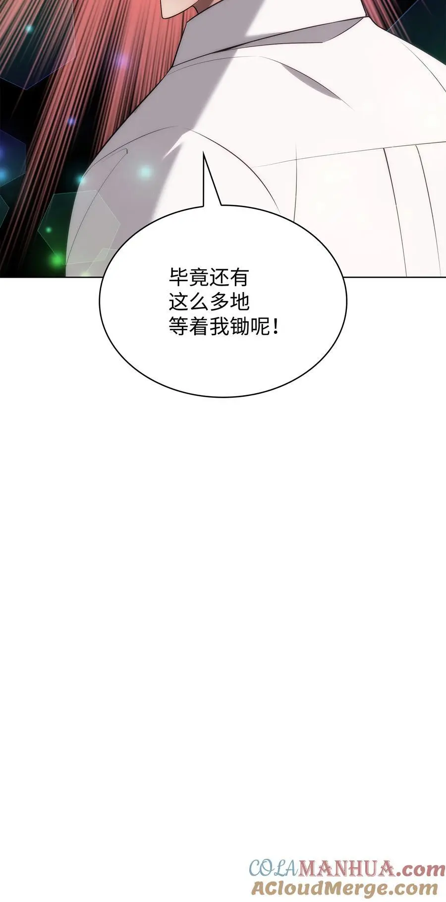 196 唯有认可，才能成就彼此 第57页