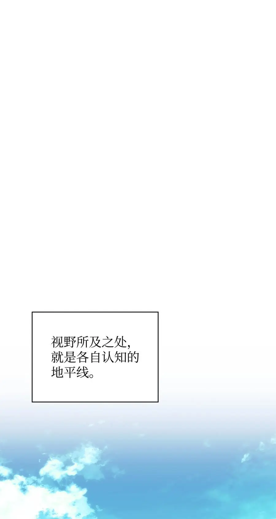 196 唯有认可，才能成就彼此 第58页