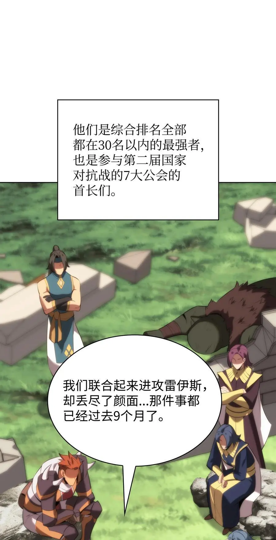 196 唯有认可，才能成就彼此 第60页