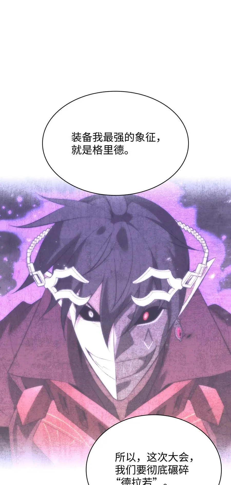 196 唯有认可，才能成就彼此 第66页