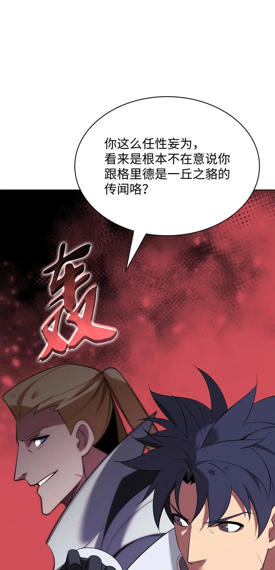 196 唯有认可，才能成就彼此 第71页