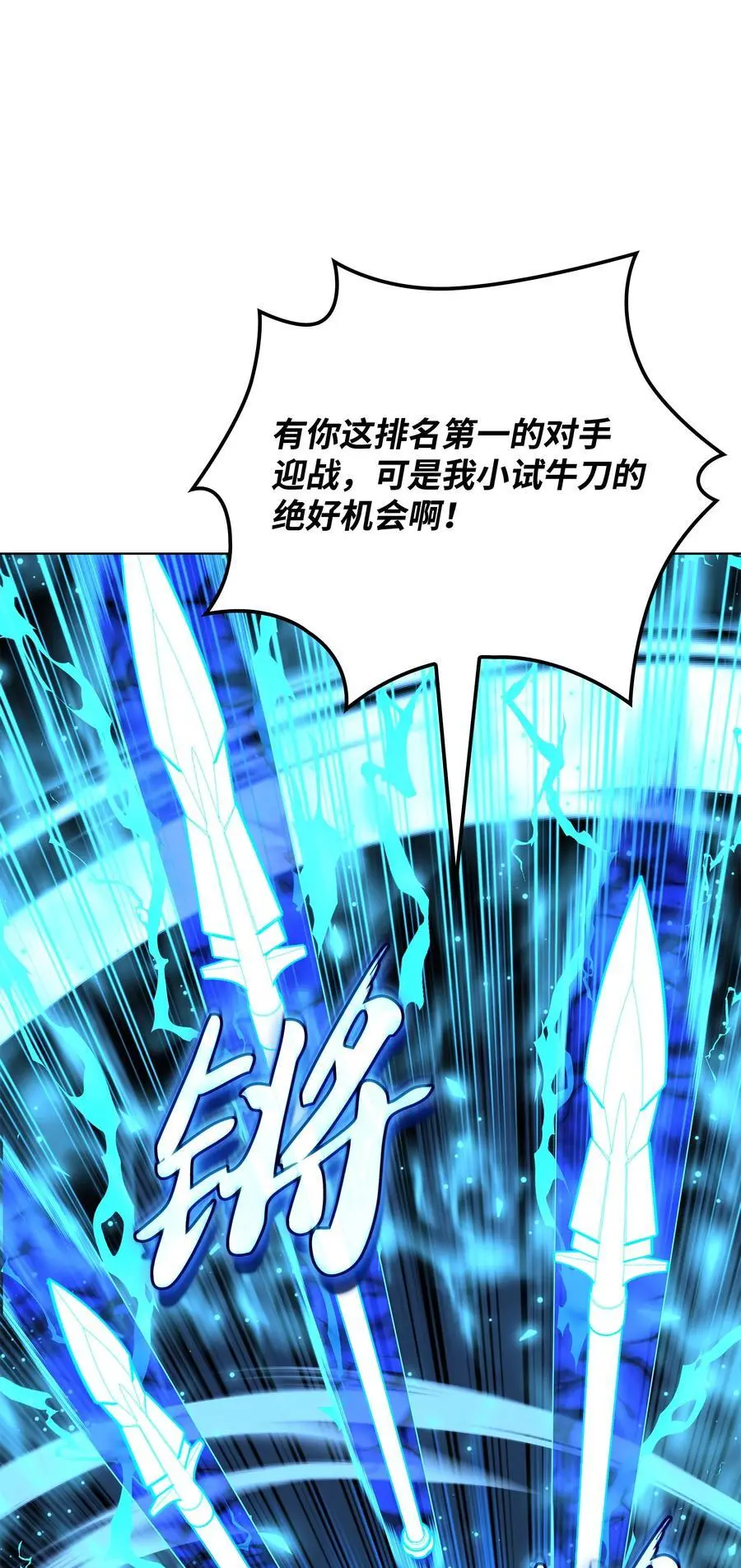 196 唯有认可，才能成就彼此 第82页