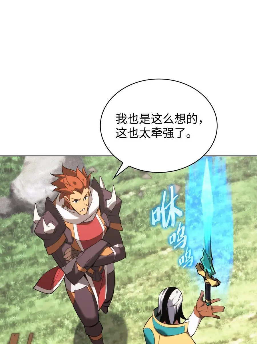 196 唯有认可，才能成就彼此 第100页