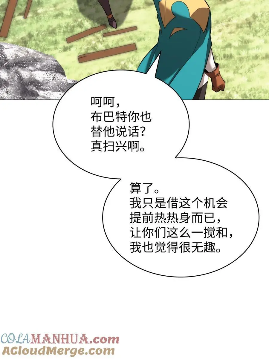 196 唯有认可，才能成就彼此 第101页