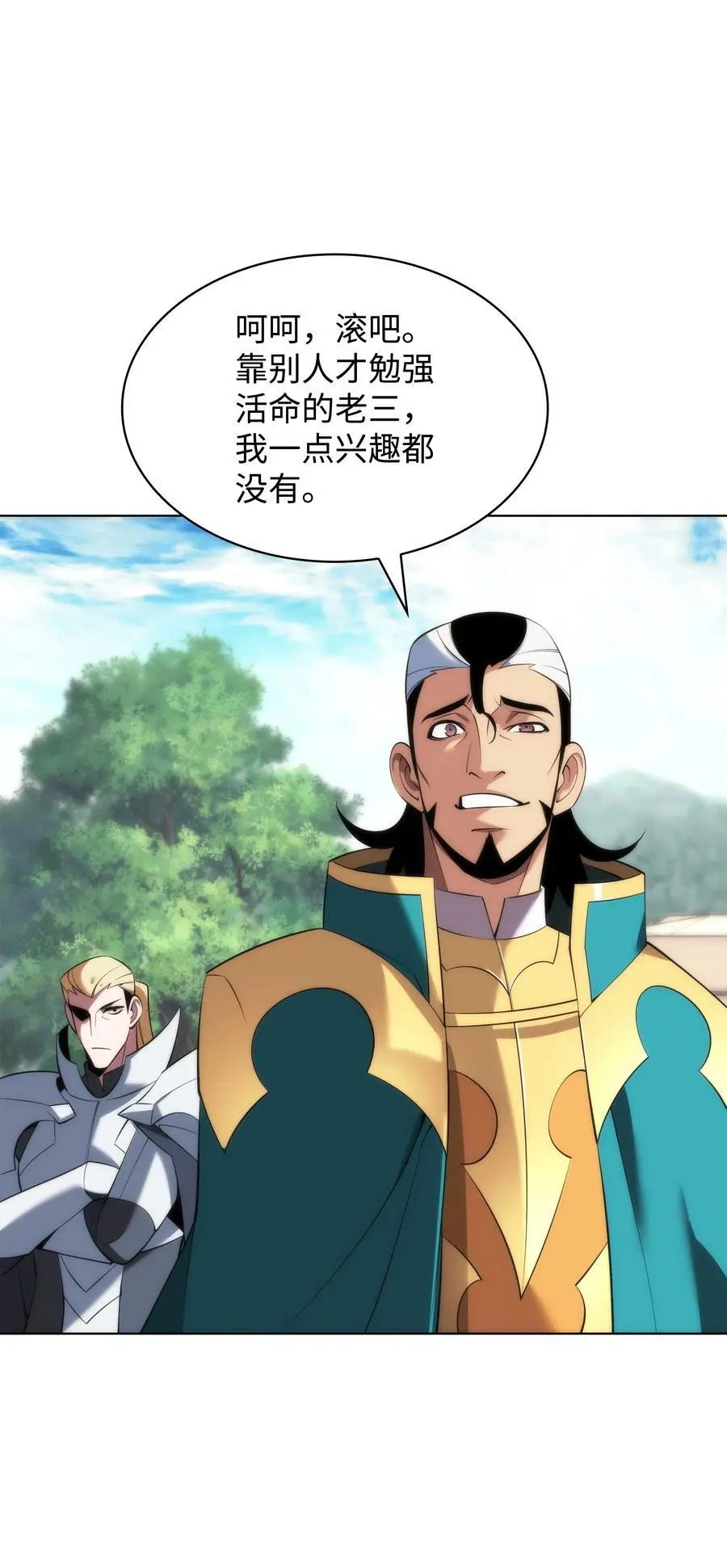 196 唯有认可，才能成就彼此 第103页
