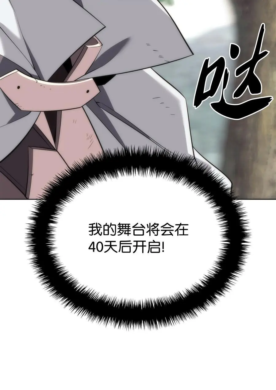 196 唯有认可，才能成就彼此 第106页