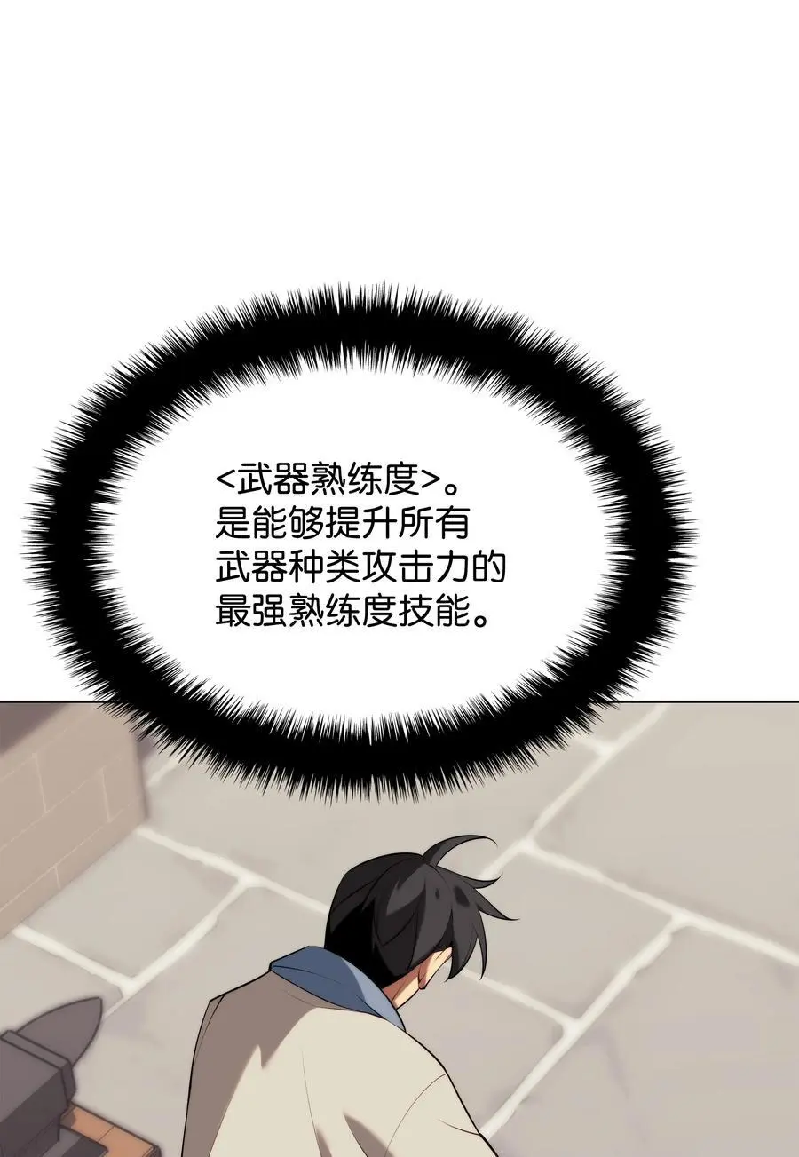 196 唯有认可，才能成就彼此 第110页