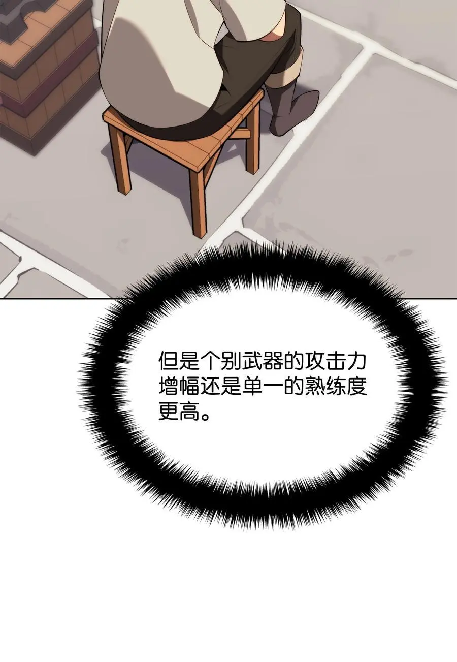 196 唯有认可，才能成就彼此 第111页