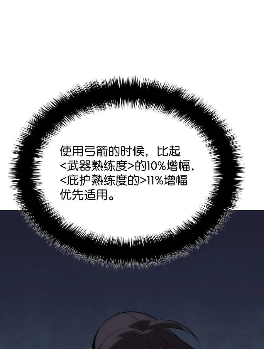 196 唯有认可，才能成就彼此 第112页