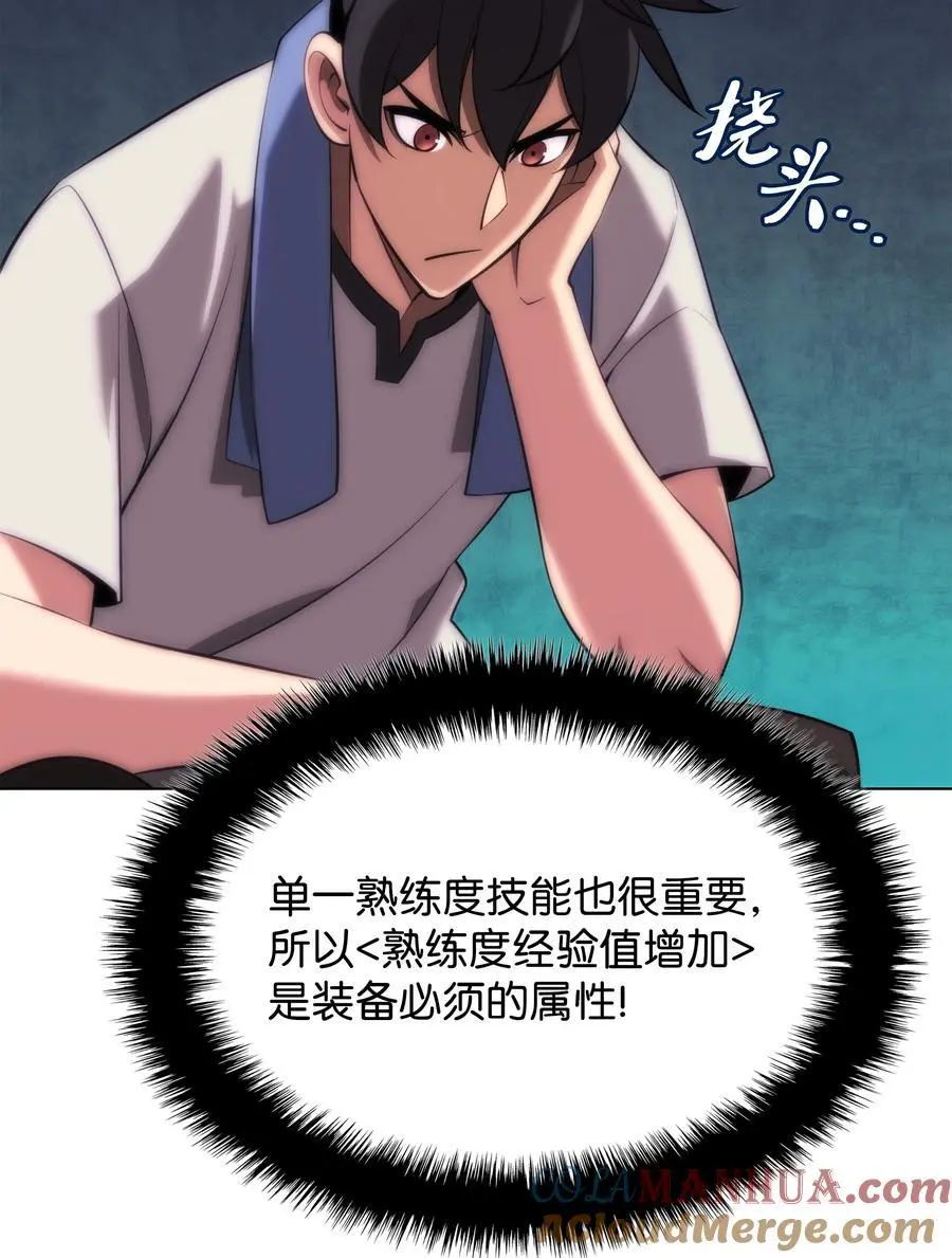 196 唯有认可，才能成就彼此 第113页